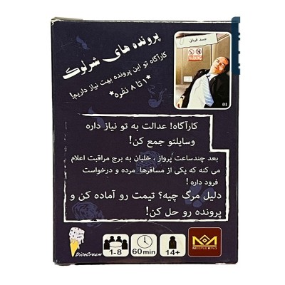 Sherlock Files 1