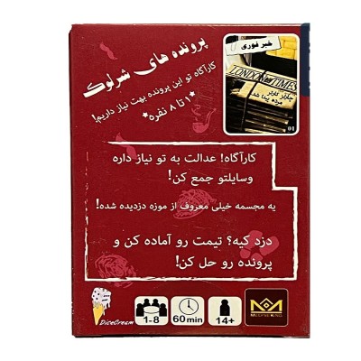 Sherlock Files 3
