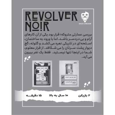 Revolver Noir