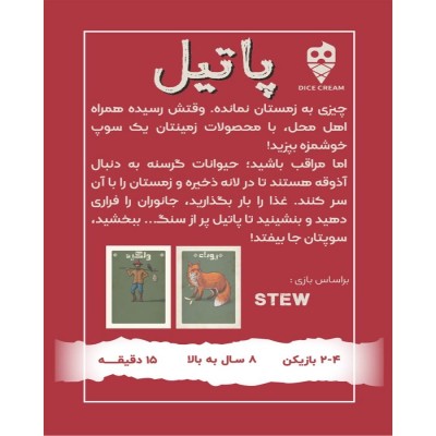 Stew
