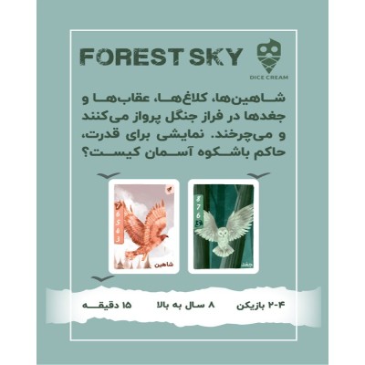 Forest Sky