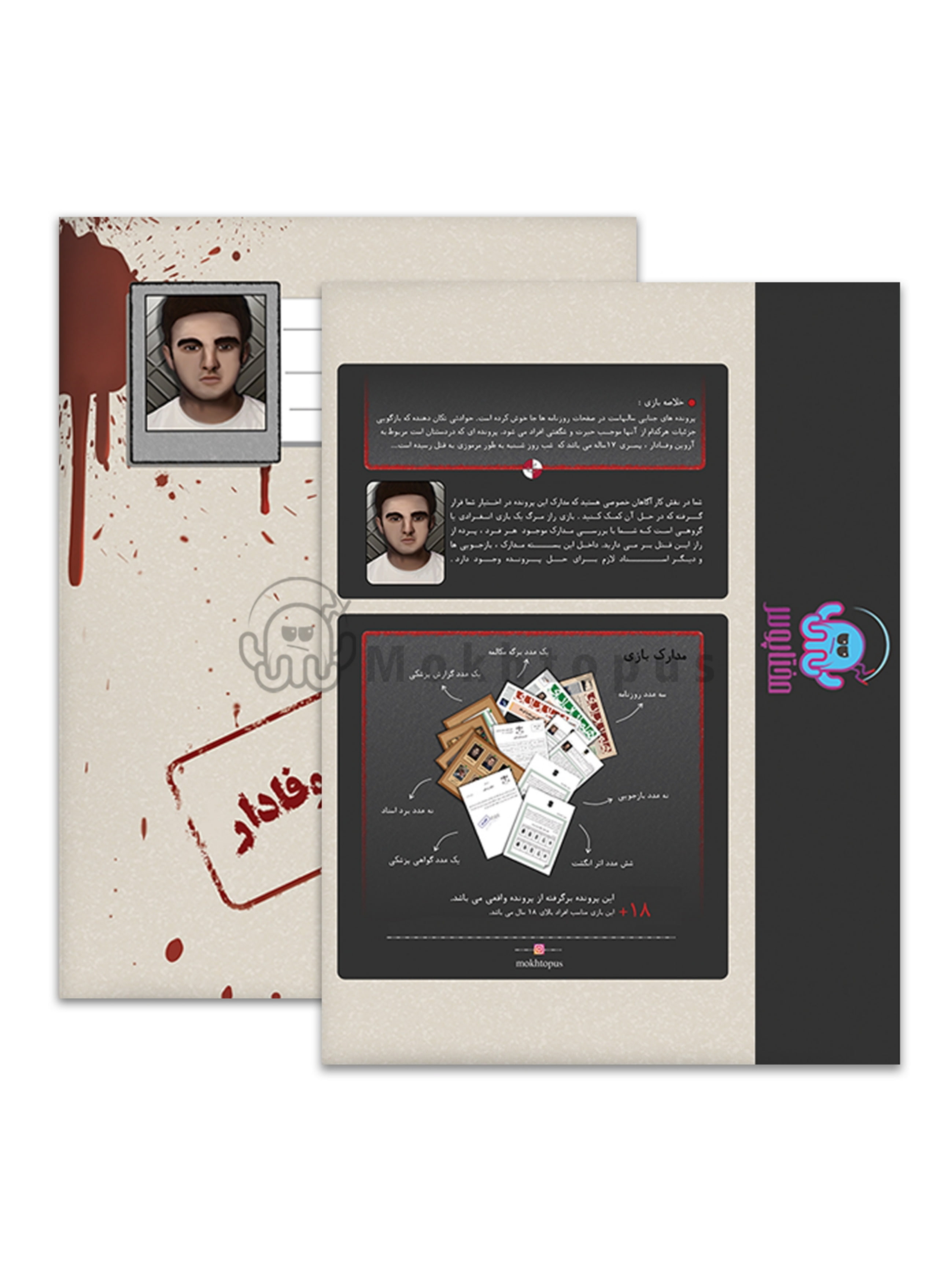 پرونده آروین وفادار