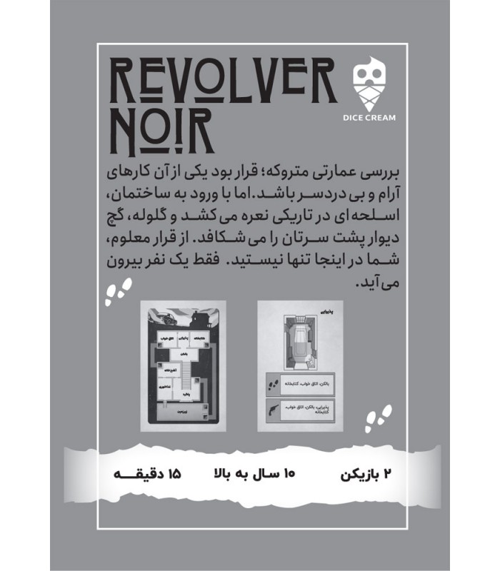 بازی اسلحه سیاه