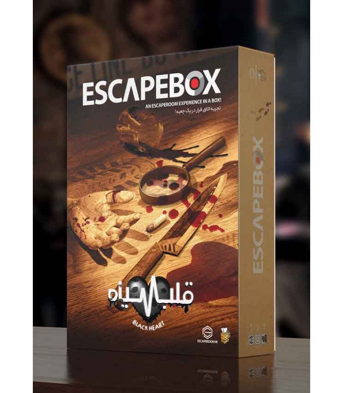 product-image بازی جعبه فرار - قلب سیاه
