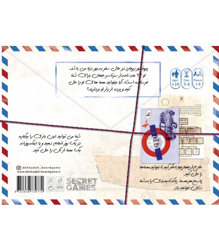 تور جهانی پروفسور ریچارد